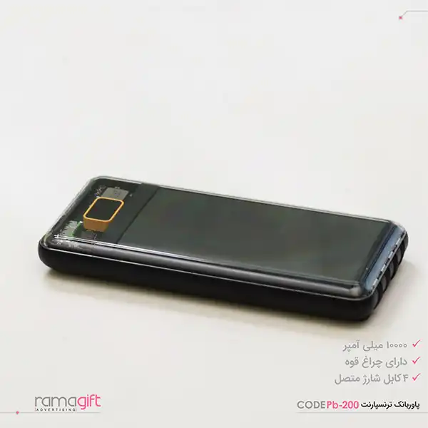 پاور بانک تبلیغاتی ترنسپارنت کدPB-200