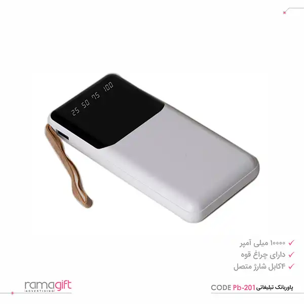 پاوربانک تبلیغاتی با چراغ قوه کدPB-201