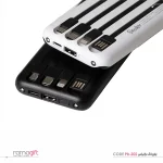 پاور بانک تبلیغاتی با 4 کابل شارژ کدPB-202