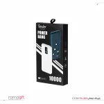 پاور بانک تبلیغات دارای استند موبایلی کد PB-205