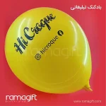 بادکنک تبلیغاتی رنگبندی