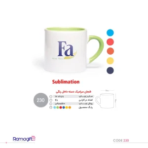 لیوان سرامیکی تبلیغاتی کد 230