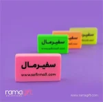 پاک‌کن تبلیغاتی رنگی بزرگ