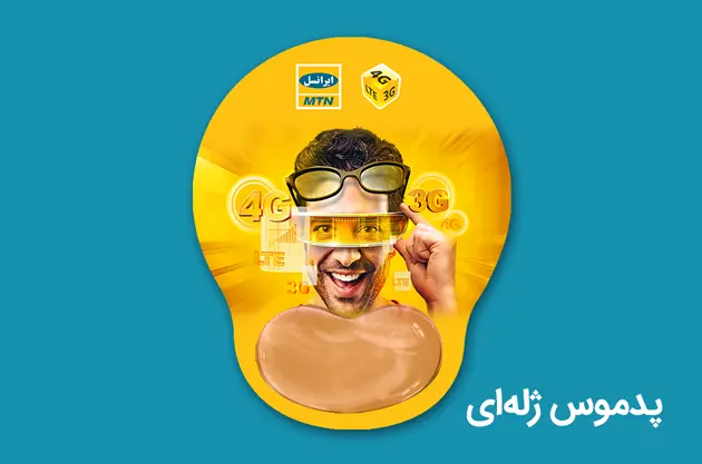 پد موس تبلیغاتی - راما گیفت