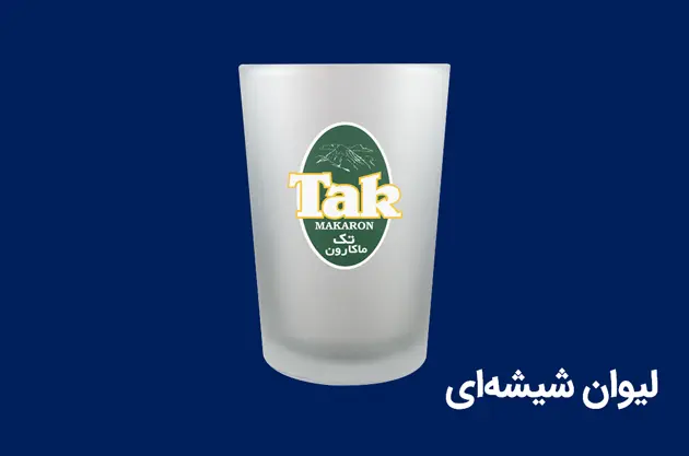 لیوان شیشه ای تبلیغاتی - راماگیفت