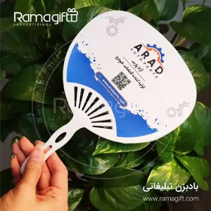 قیمت بادبزن تبلیغاتی