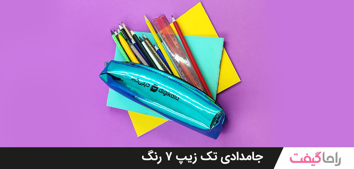 جامدادی تک زیپ تبلیغاتی سفارش دیجیکالا 