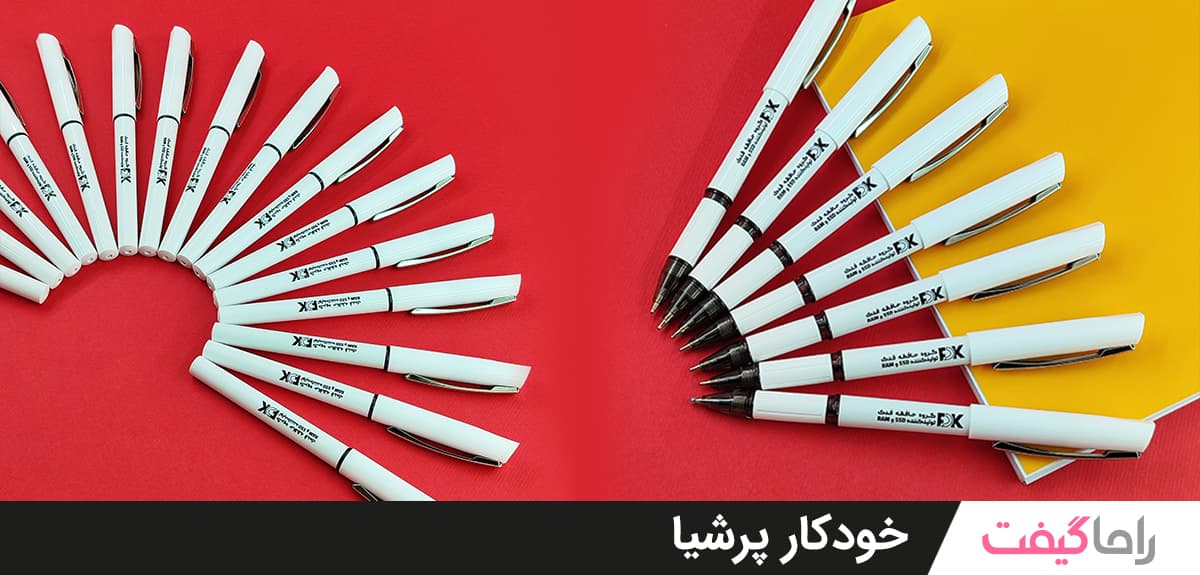 خودکار تبلیغاتی مدل پرشیا