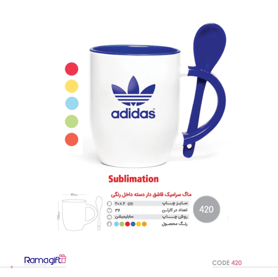 لیوان سرامیکی تبلیغاتی کد 420