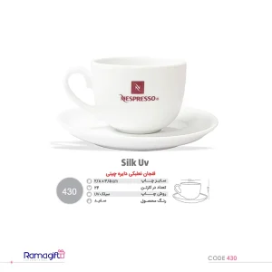 لیوان سرامیکی تبلیغاتی کد 430