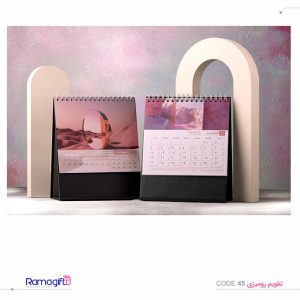 تقویم رومیزی طرح مدرن - کد 45