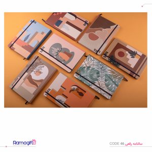 سالنامه رقعی فانتزی طرح آزما - کد 46