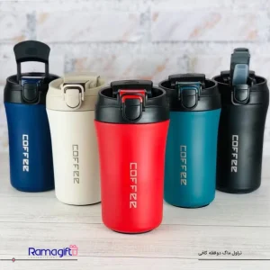 تراول ماگ دوقفله کافی