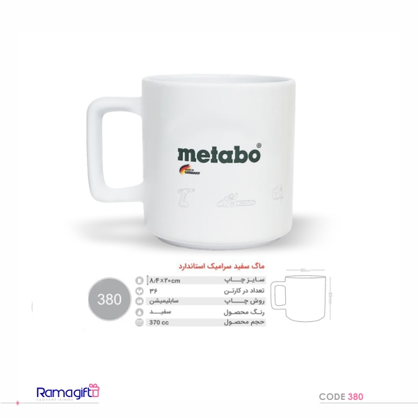 لیوان سرامیکی تبلیغاتی کد 380