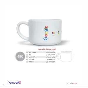 لیوان سرامیکی تبلیغاتی کد 490