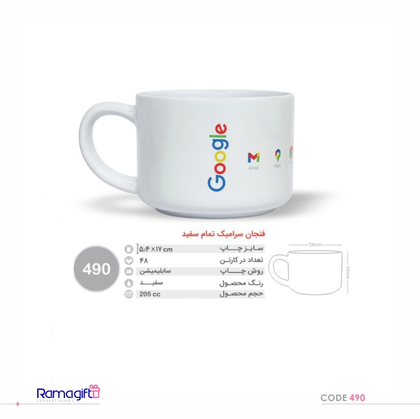 لیوان سرامیکی تبلیغاتی کد 490