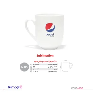 لیوان سرامیکی تبلیغاتی کد 6006s
