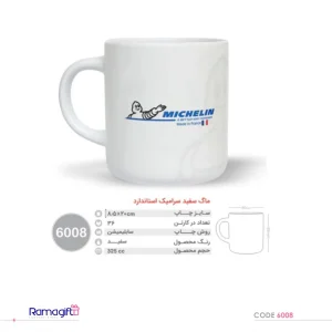 لیوان سرامیکی تبلیغاتی کد 6008