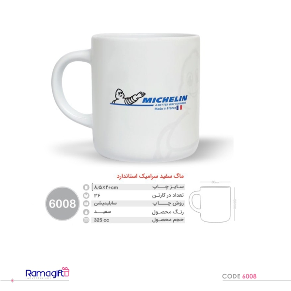 لیوان سرامیکی تبلیغاتی کد 6008