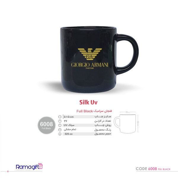 لیوان سرامیکی مشکی تبلیغاتی کد 6008