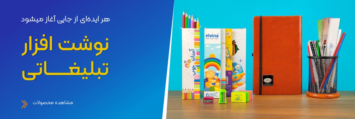 اسلاید نوشت افزار