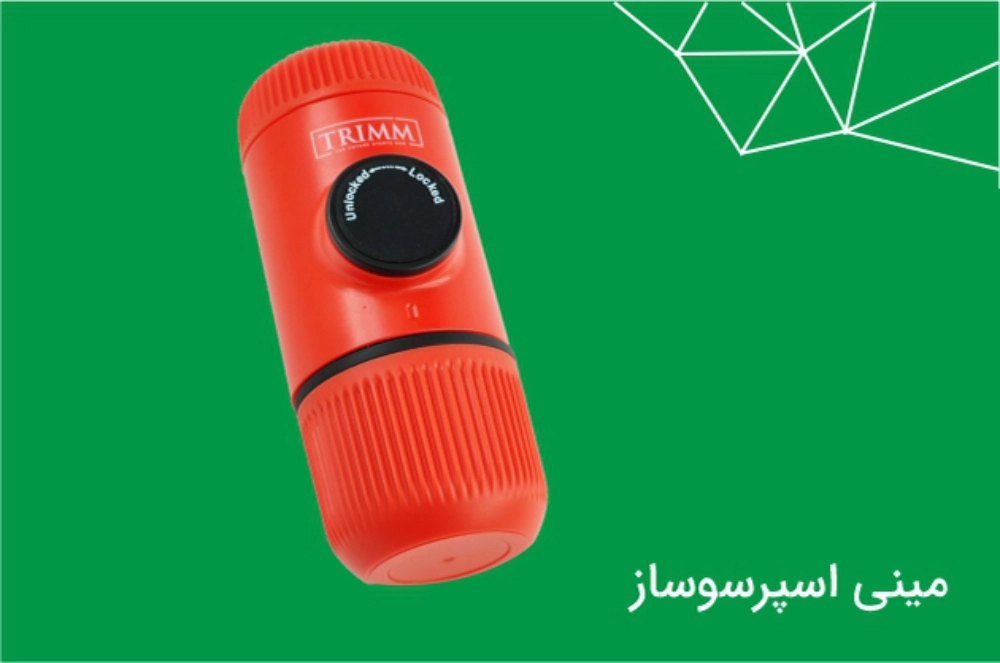 مینی اسپرسوساز