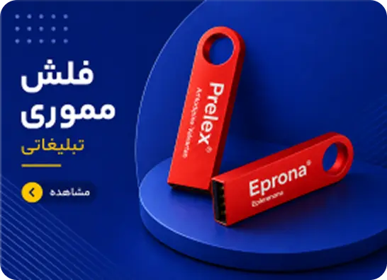 flash memory rama