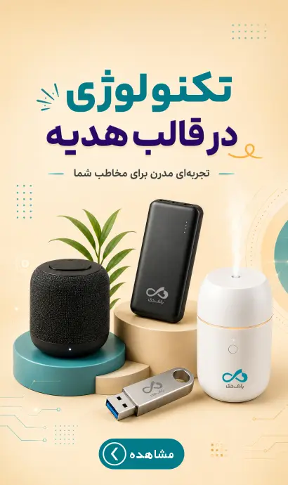 hadayaye electronici rama